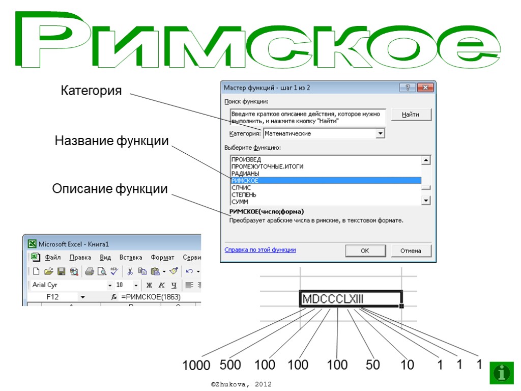 1000 500 100 100 100 50 10 1 1 1 Категория Название функции Описание